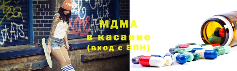 наркота  kraken как войти  MDMA Molly  Зеленогорск 